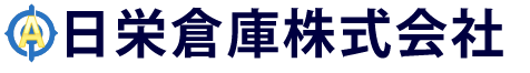 手形割引なら日栄倉庫